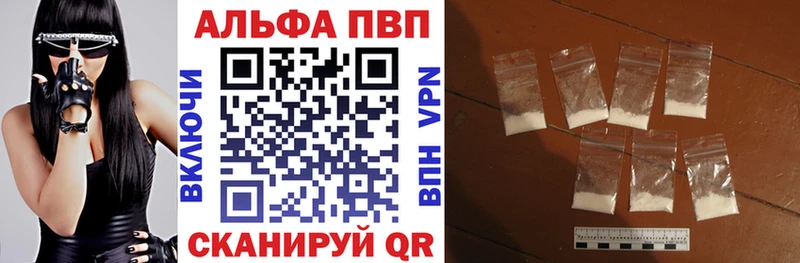 где можно купить наркотик  Волосово  кракен онион  Альфа ПВП кристаллы 