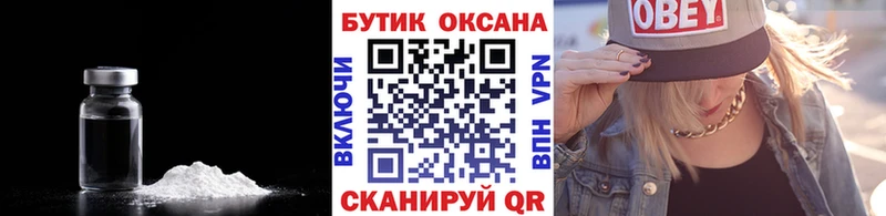 Бутират Butirat  Волосово 