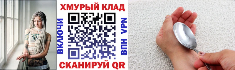 Героин хмурый где продают наркотики Волосово