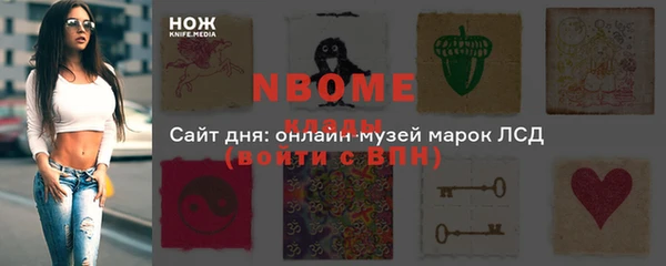 молекула духа Белокуриха